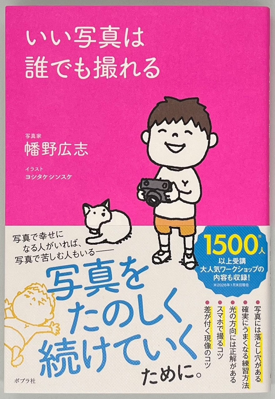 サイン本 – 青山ブックセンター本店