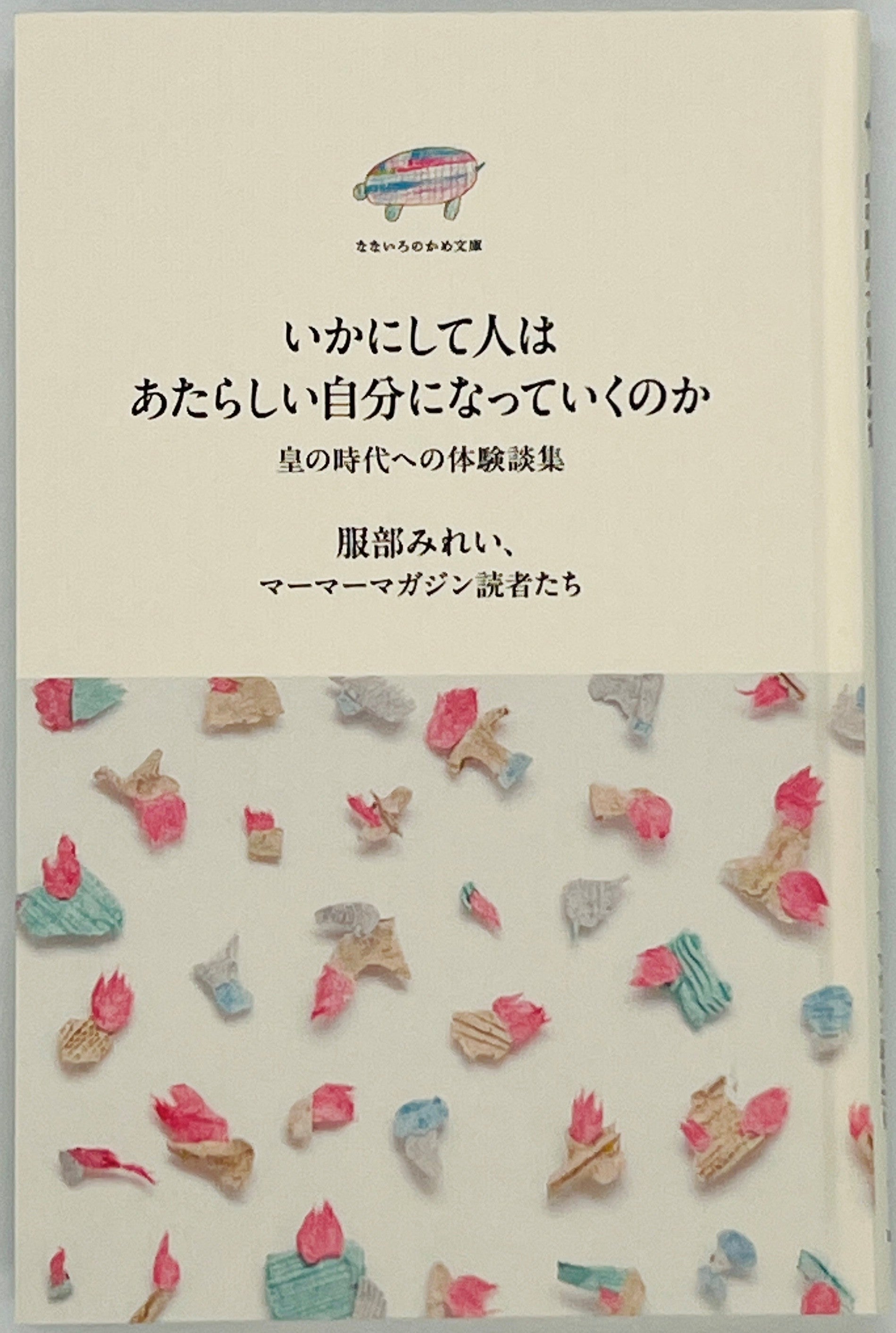 ライフスタイル – 青山ブックセンター本店