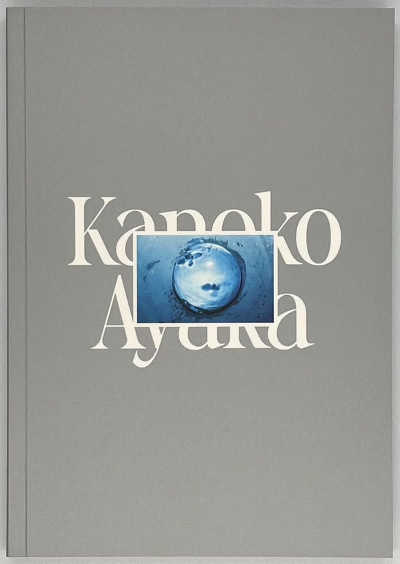 サイン本】遠藤文香『Ayaka Endo: Kanoko』(※言語によって表紙が異なり