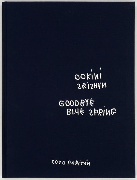 Coco Capitán『OOKINI SEISHUN(GOODBYE BLUE SPRING)』 – 青山