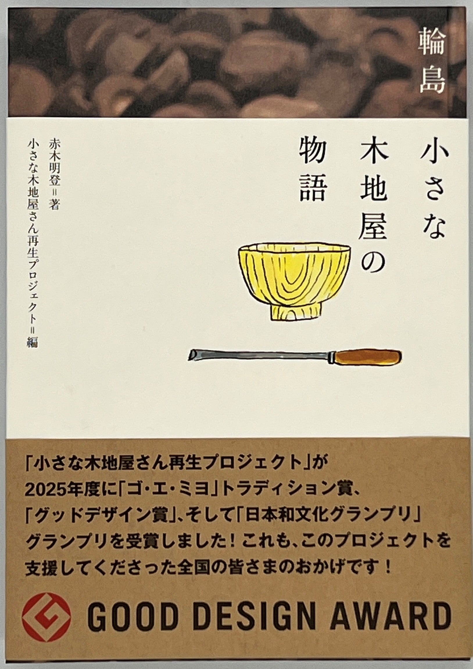 ライフスタイル – 青山ブックセンター本店