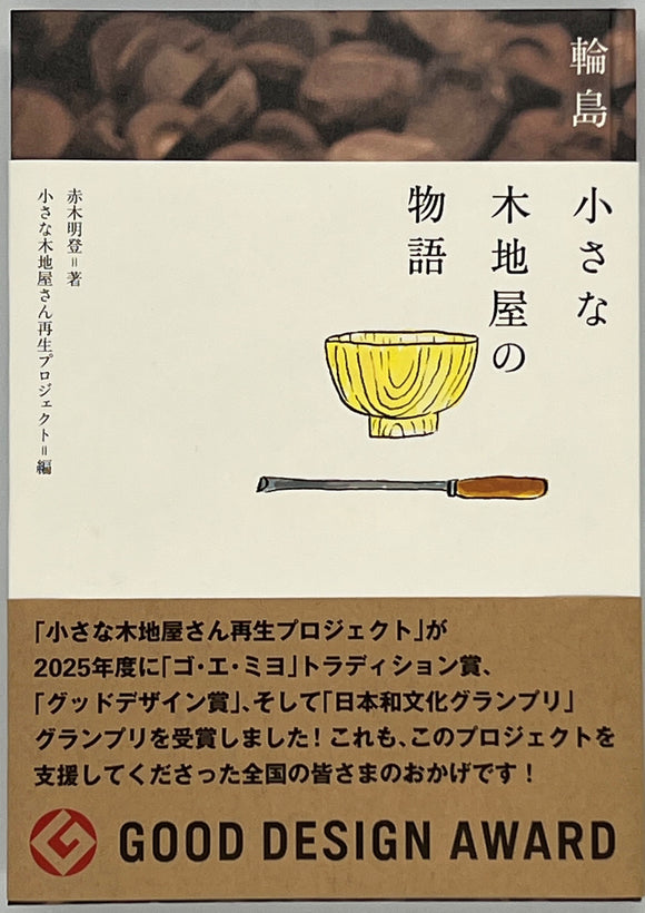 ライフスタイル – 青山ブックセンター本店