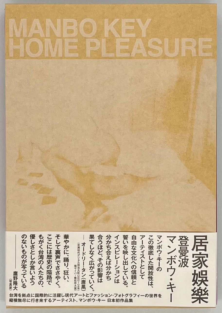 ね*り様 OROP OF DREAMS 洋書　写真集 JAPANSTYE×中村里砂ブランド袴ネットレンタル ベージュ 菊柄