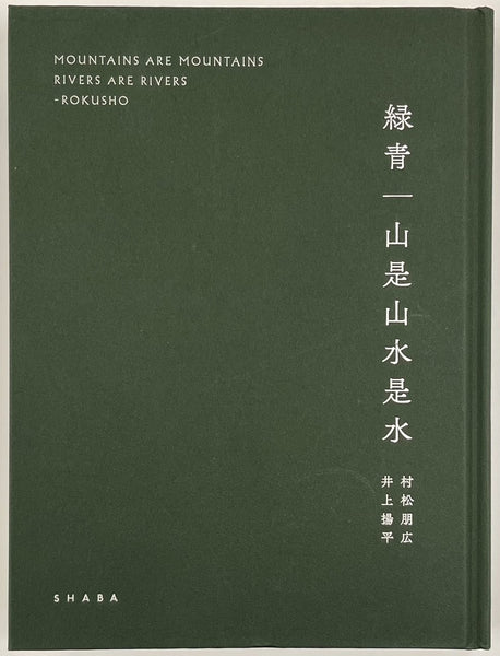 山水 m_457948d8-246e-4133-8a8a-