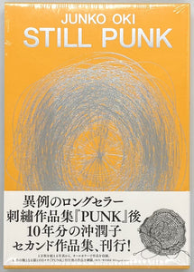 沖潤子『STILL PUNK』 – 青山ブックセンター本店