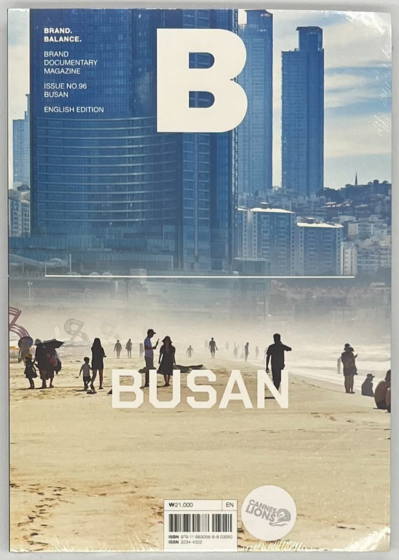 『Magazine B issue96 BUSAN』