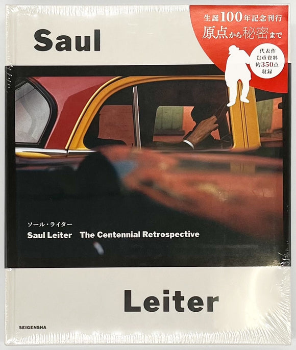 ソール・ライター『Saul Leiter The Centennial Retrospective』