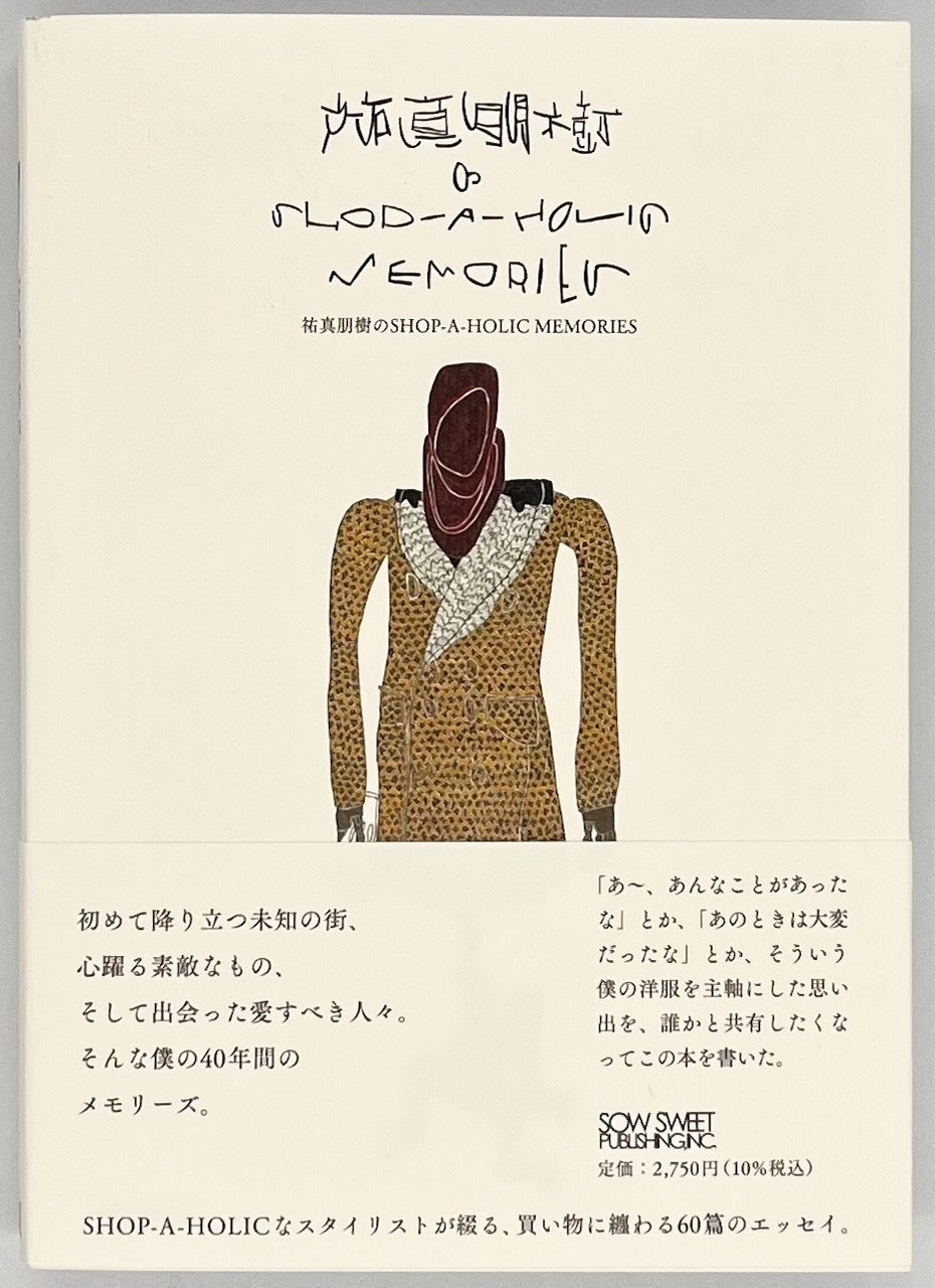 ファッション – 青山ブックセンター本店