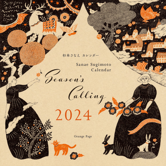 【10/ 4~ 10/24】「杉本さなえカレンダー　Season’s Calling 2024」原画展