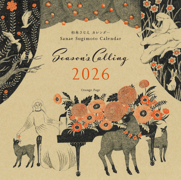【10/ 15~ 11/4】「杉本さなえカレンダー　Season’s Calling 2026」原画展