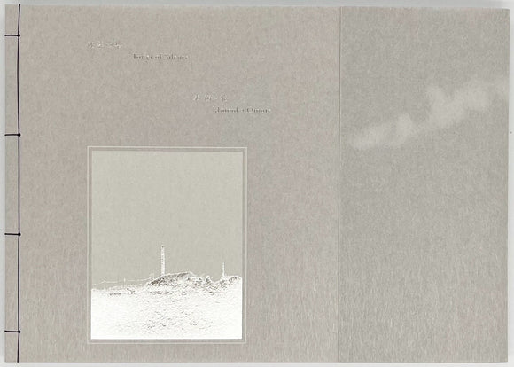 表萌々花『沈黙の塔 Tower of Silence』