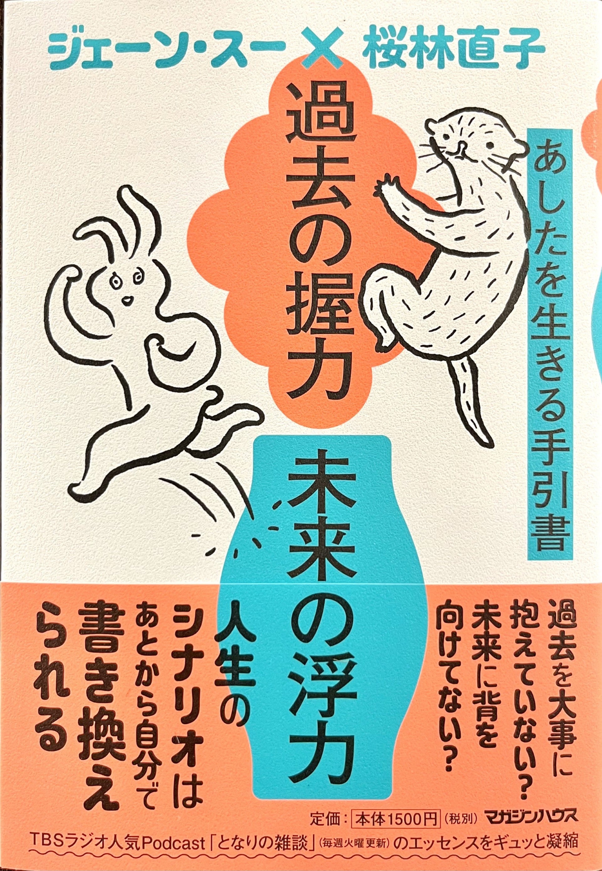 ビジネス – タグ 