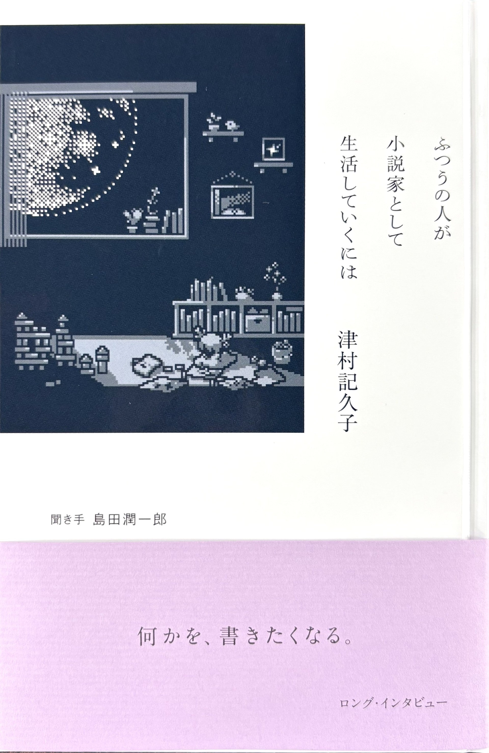 文芸 – 青山ブックセンター本店