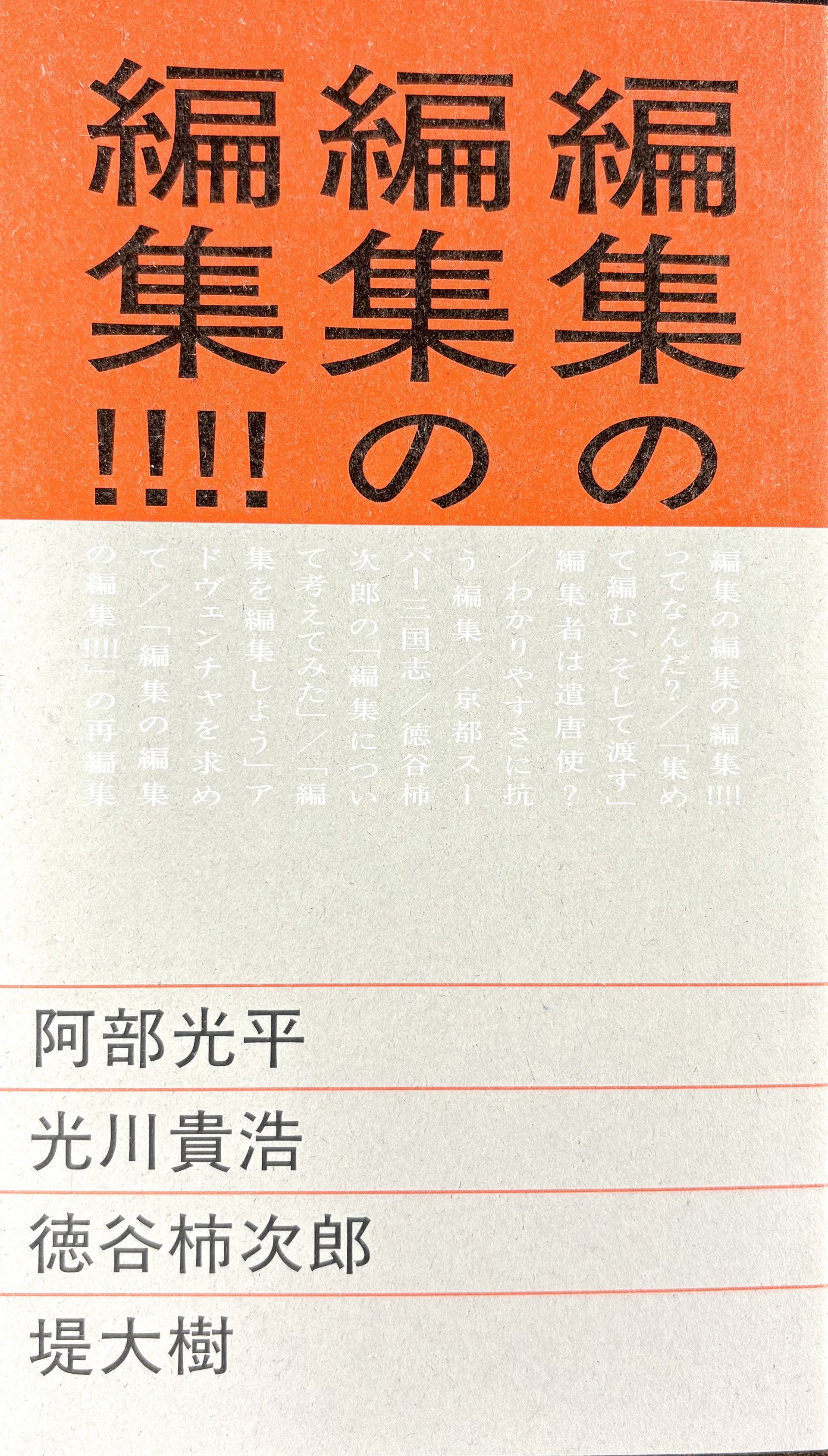 デザイン – 青山ブックセンター本店