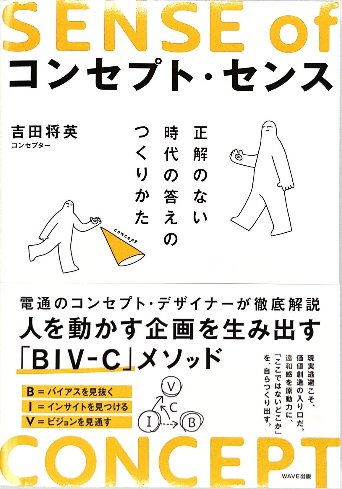 ことばコンセプト事典 ことばコンセプト事典 | 渡部 昇一 |本 | 通販 | Amazon