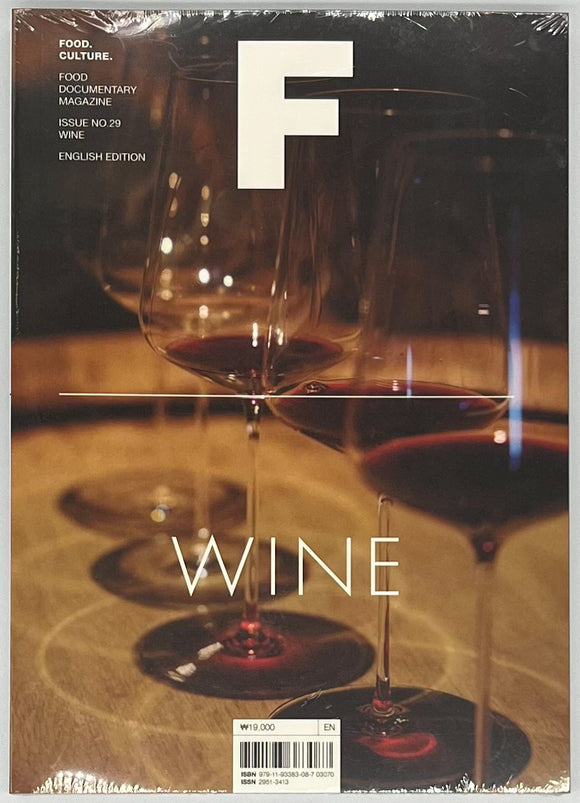 『Magazine F issue29 WINE』