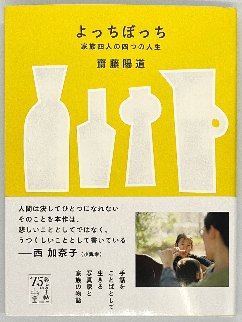 ライフスタイル – 青山ブックセンター本店