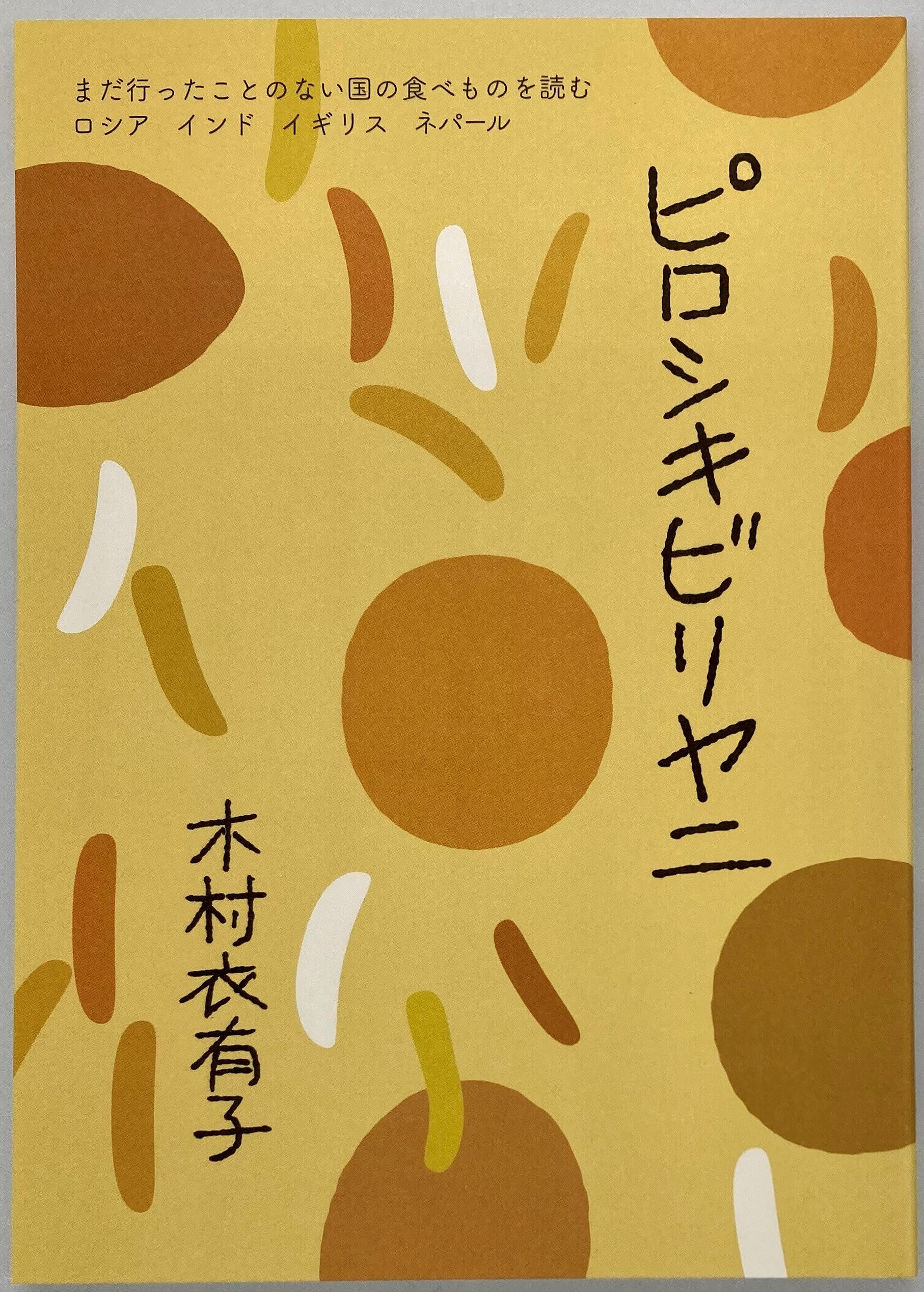 塩谷青山の書 青山ブックセンター本店2024年間ランキング｜青山ブックセンター本店