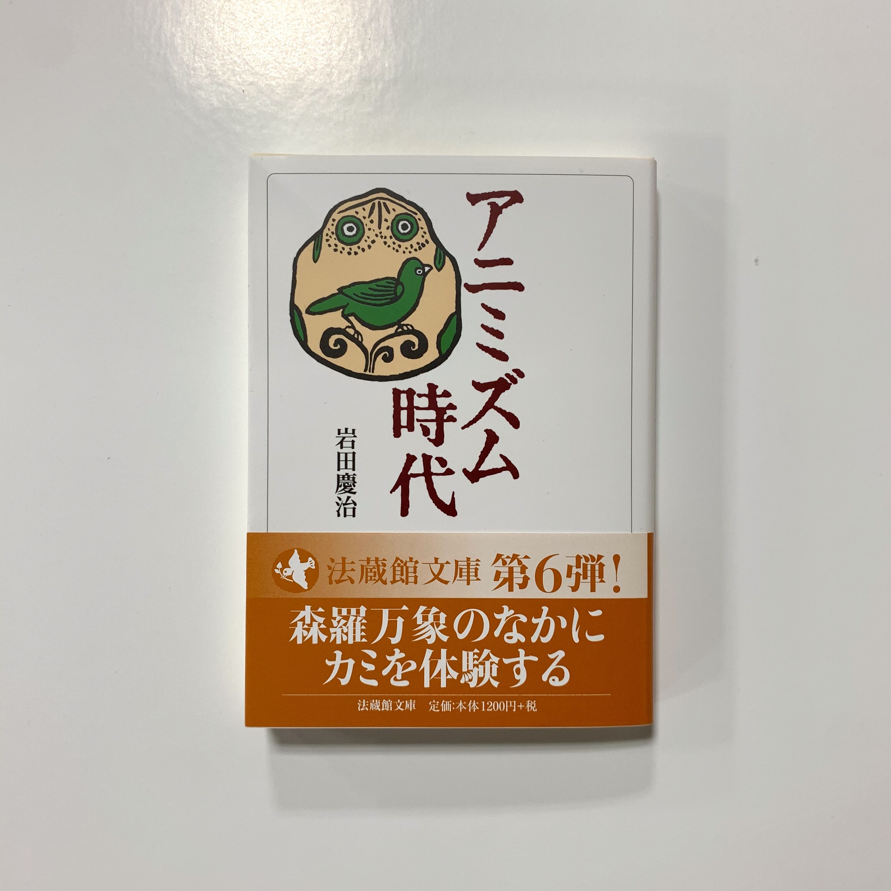 岩田慶治著作集 全8冊揃｜長島書店オンラインストア(古書通販