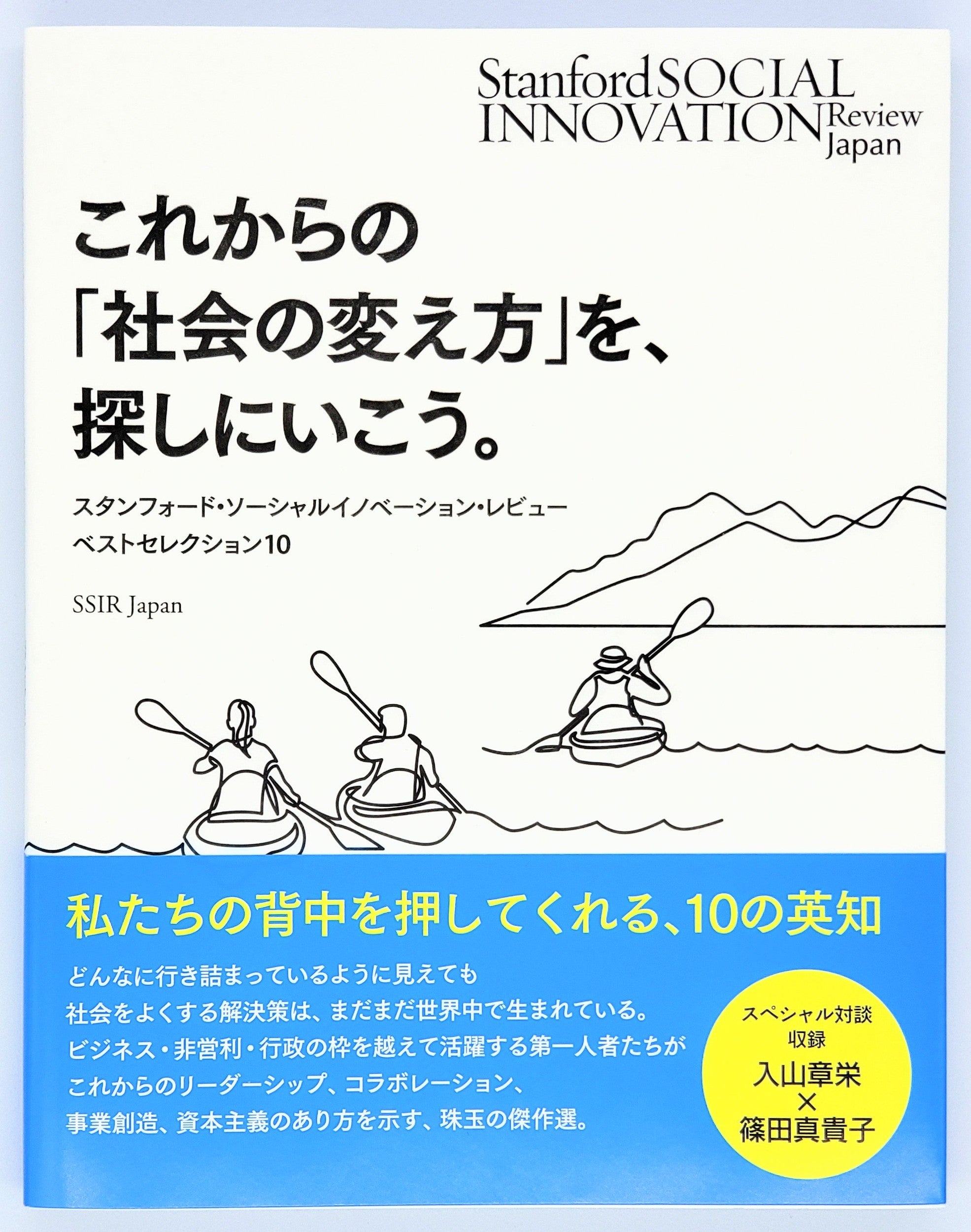 絶版本】ソーシャルワークの社会的構築 : 優しさの名のもとに