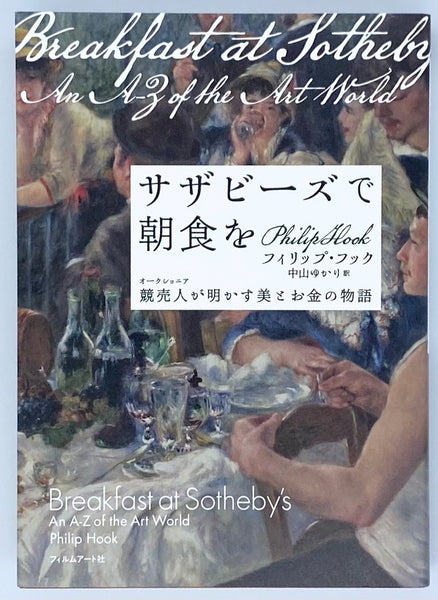 販売お買い得ヤフオク! - Sotheby's Magazine サザビーズマガジン 2022