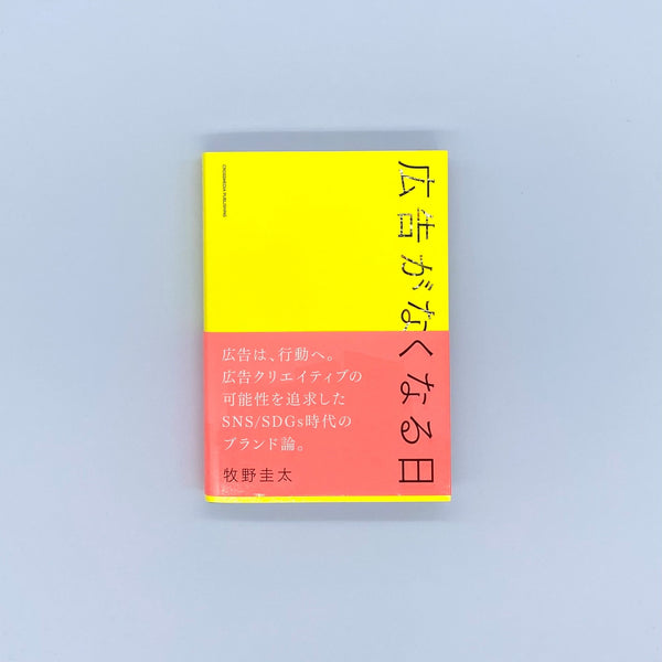 【裁断済み】（2冊セット）広告マーケティング21の原則　広告でいちばん大切なこと まとめ売り特価】広告マーケティング21の原則 広告でいちばん
