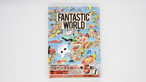 ひらのりょう『FANTASTIC WORLD  1』