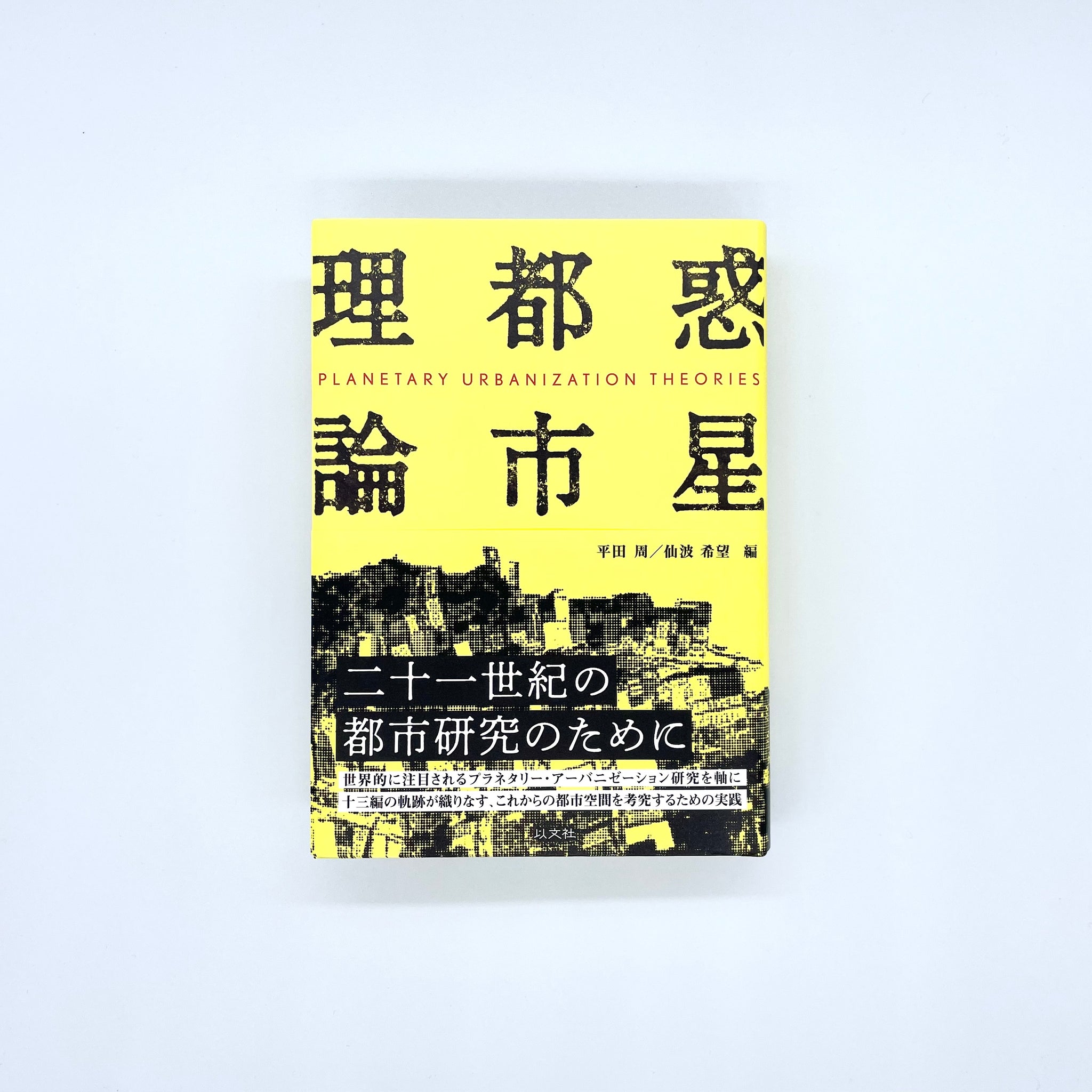 建築 – 青山ブックセンター本店