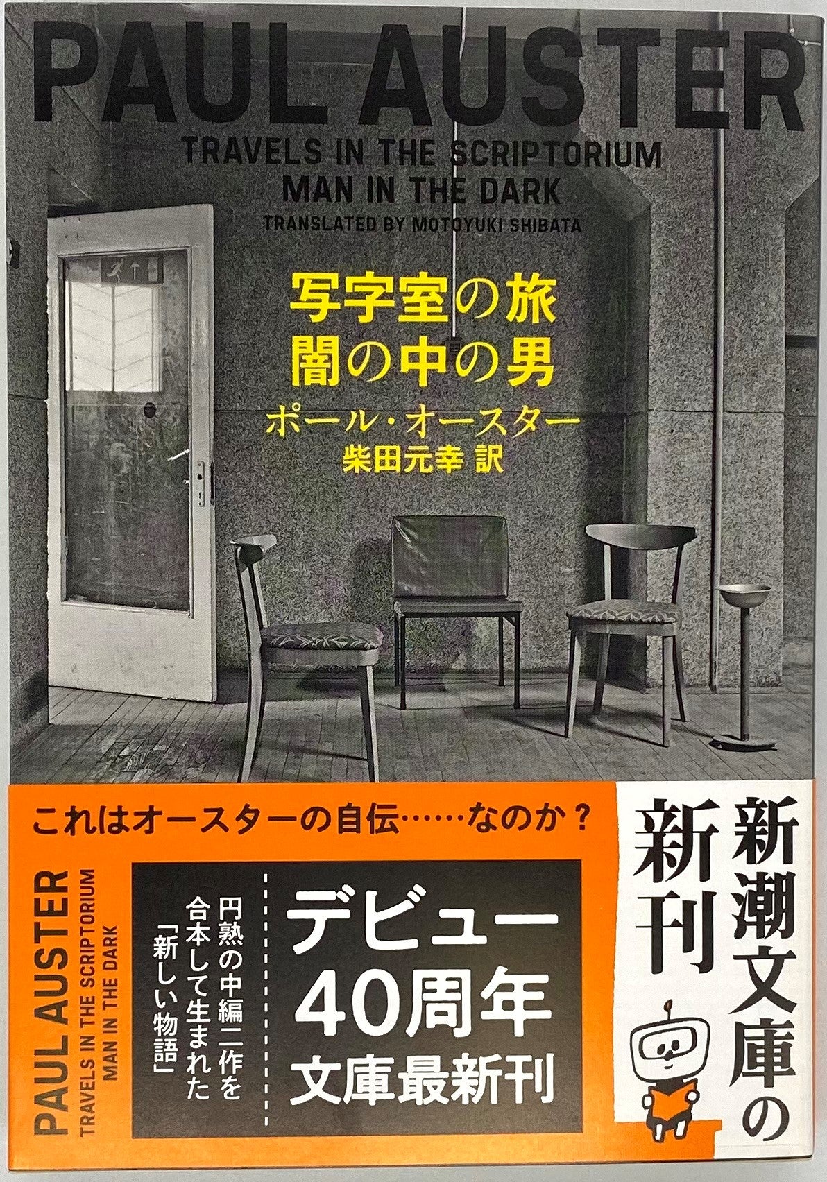 【希少本】【未使用品】新・映画理論集成 2 知覚/表象/読解 新・映画理論集成 2 知覚/表象/読解 新」映画理論集成 (2) (知覚