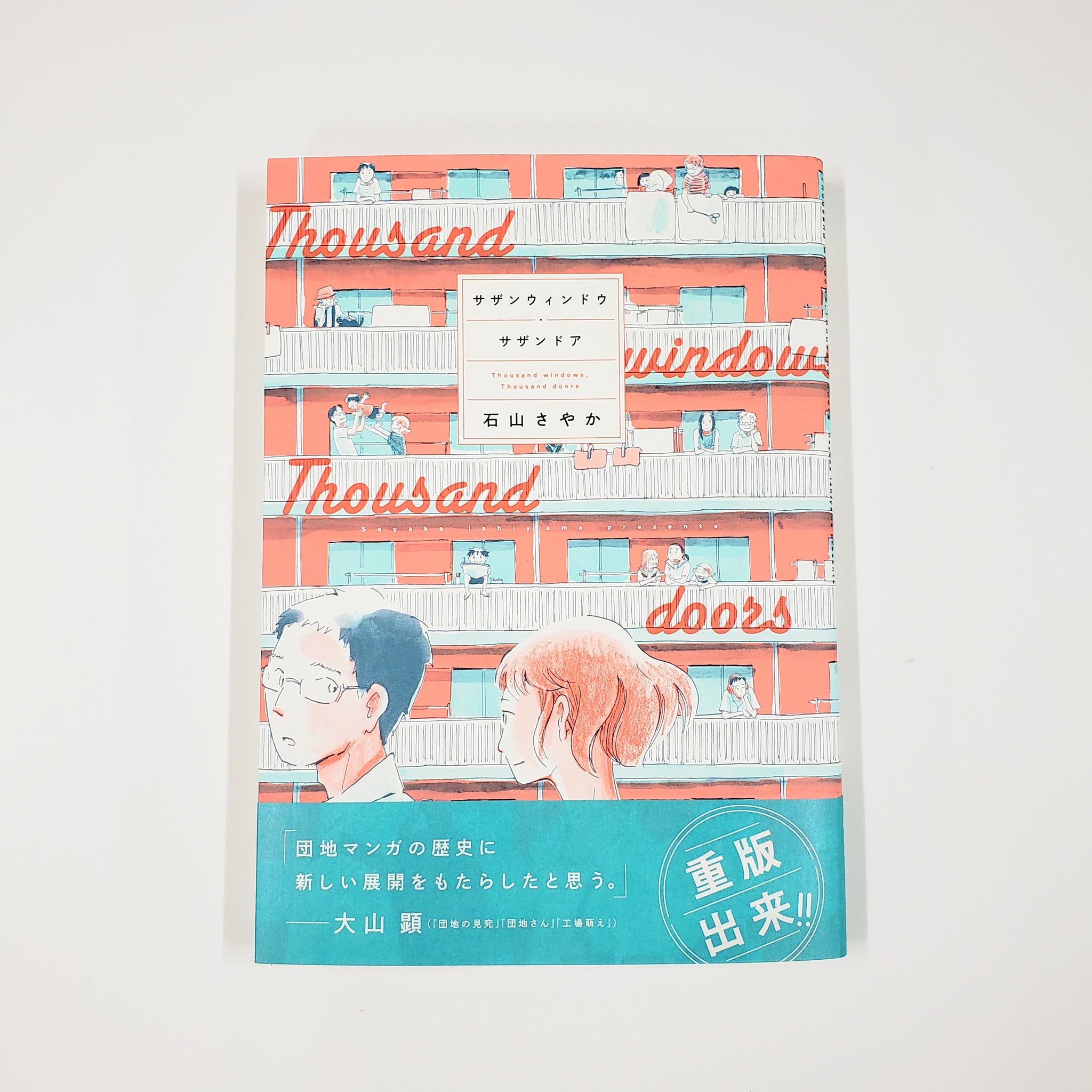 商品 – ページ 66 – 青山ブックセンター本店