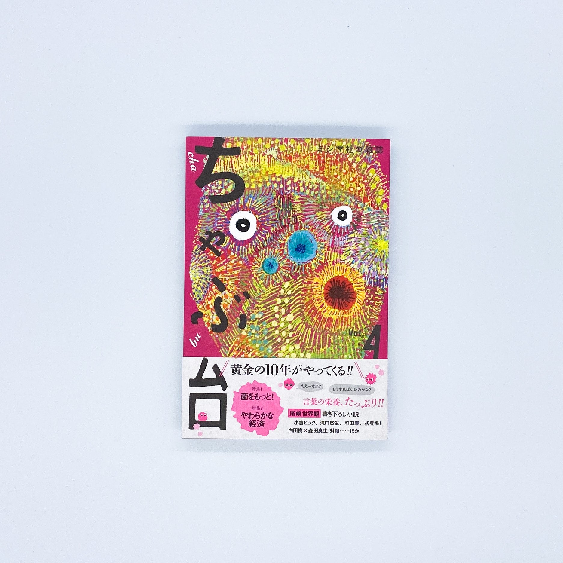 【中古】 心の改革 宇宙意識と転生輪廻/文芸社/片山邦康 宇宙からいかにヒトは生まれたか―偶然と必然の138億年史―』 更科