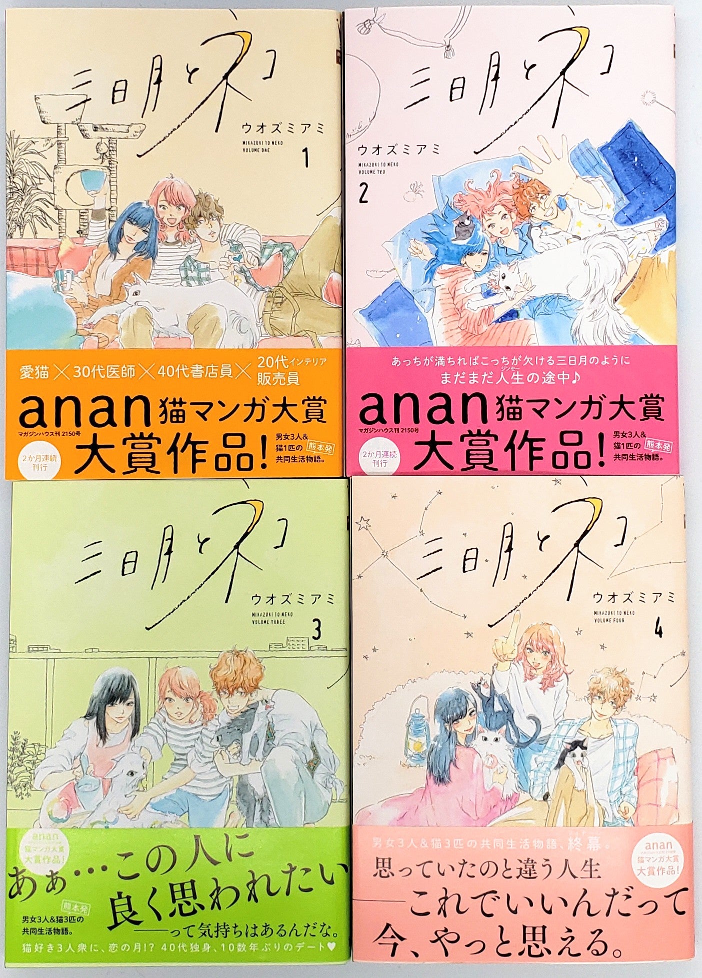 中古】三日月とネコ コミック 1-4巻セット 暁のヨナ 1巻〜43 中古】三日月とネコ コミック 1-4巻セット 暁のヨナ 1巻〜43