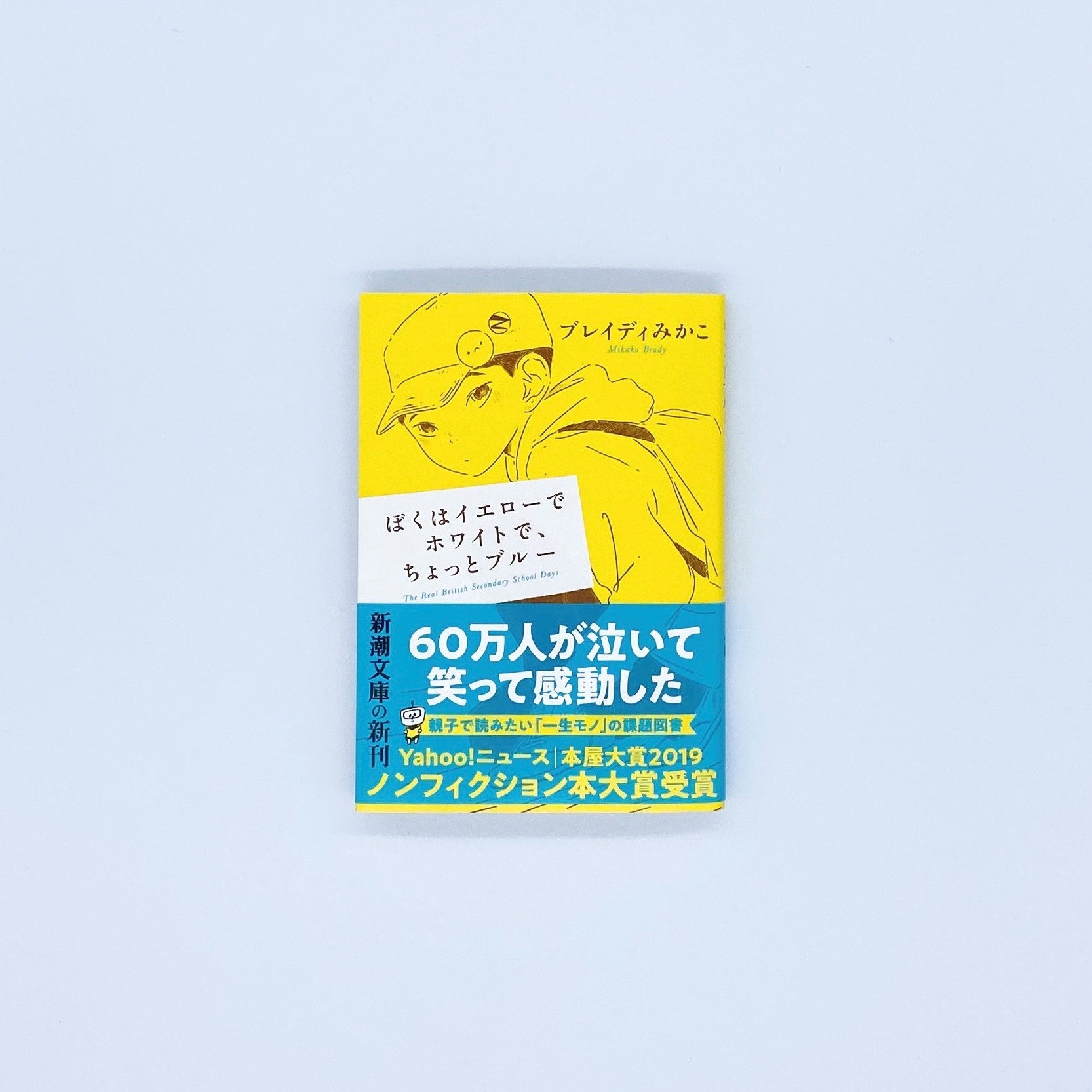 文庫・新書 – 青山ブックセンター本店