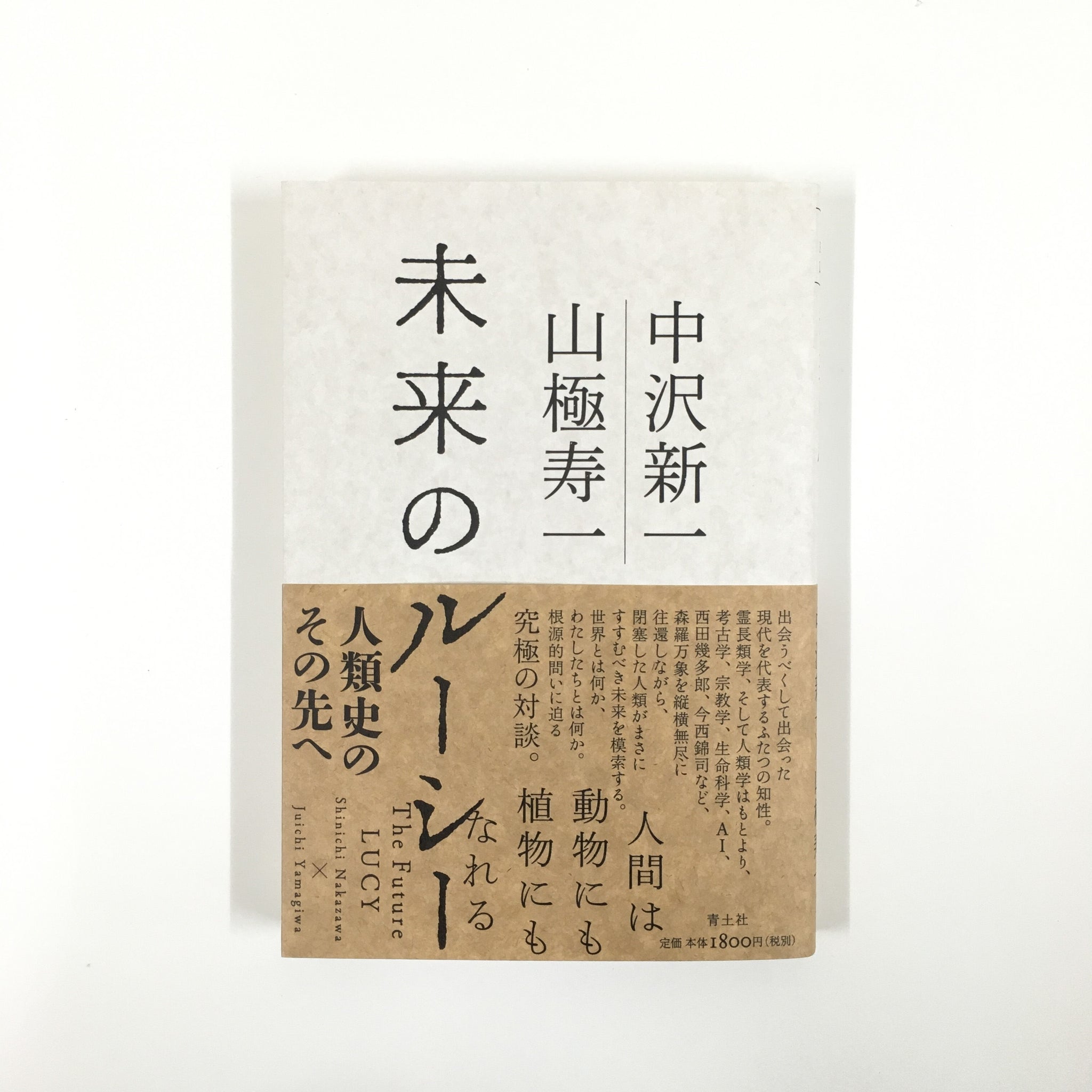場の思想　新装版 場の思想 | 清水 博 |本 | 通販 | Amazon