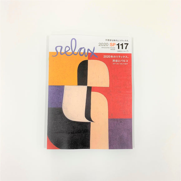 『relax  117』