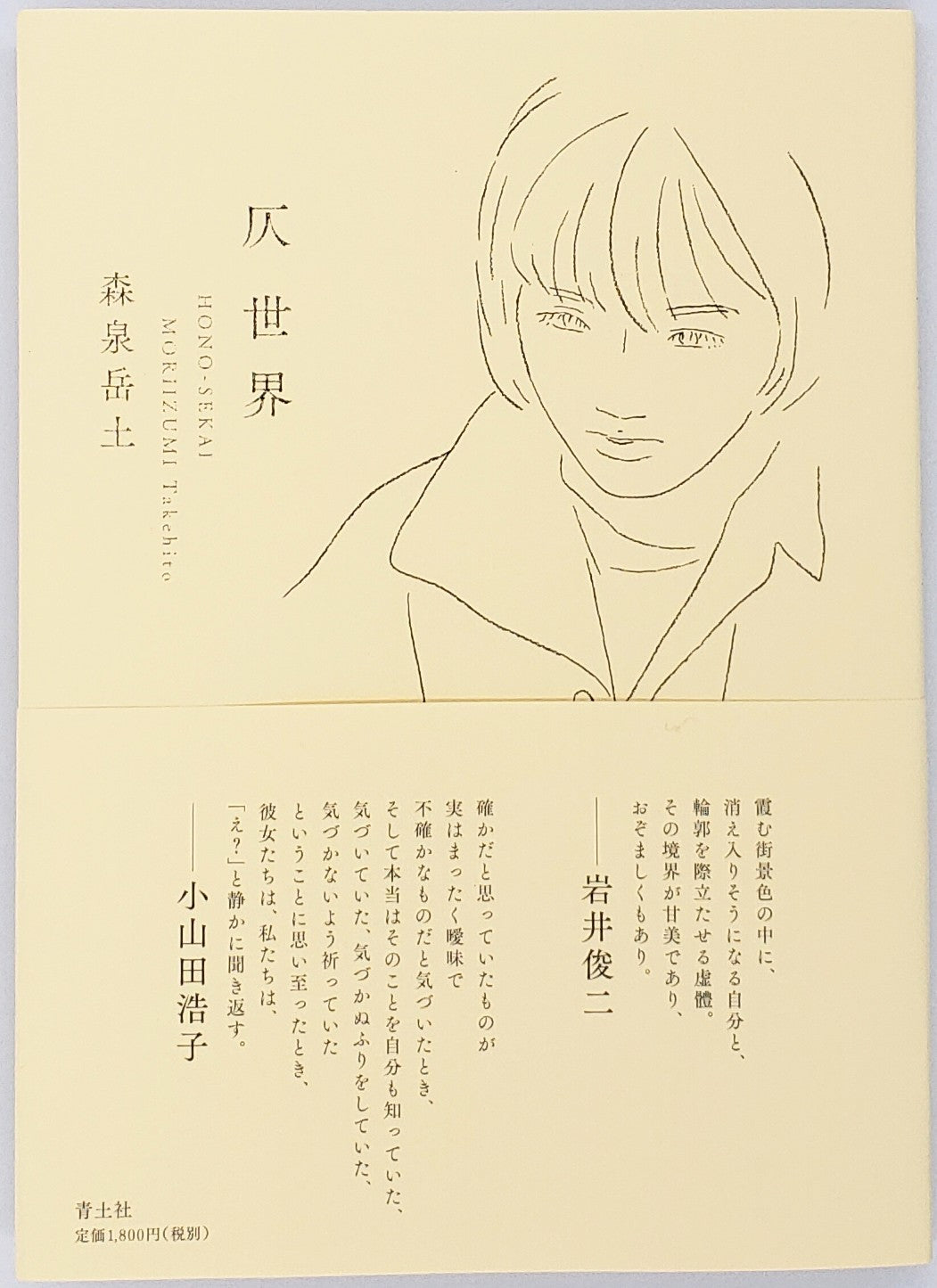 Amazon.co.jp: 青森県史 自然編 全2冊地学生物 YDB1093 : 文房具