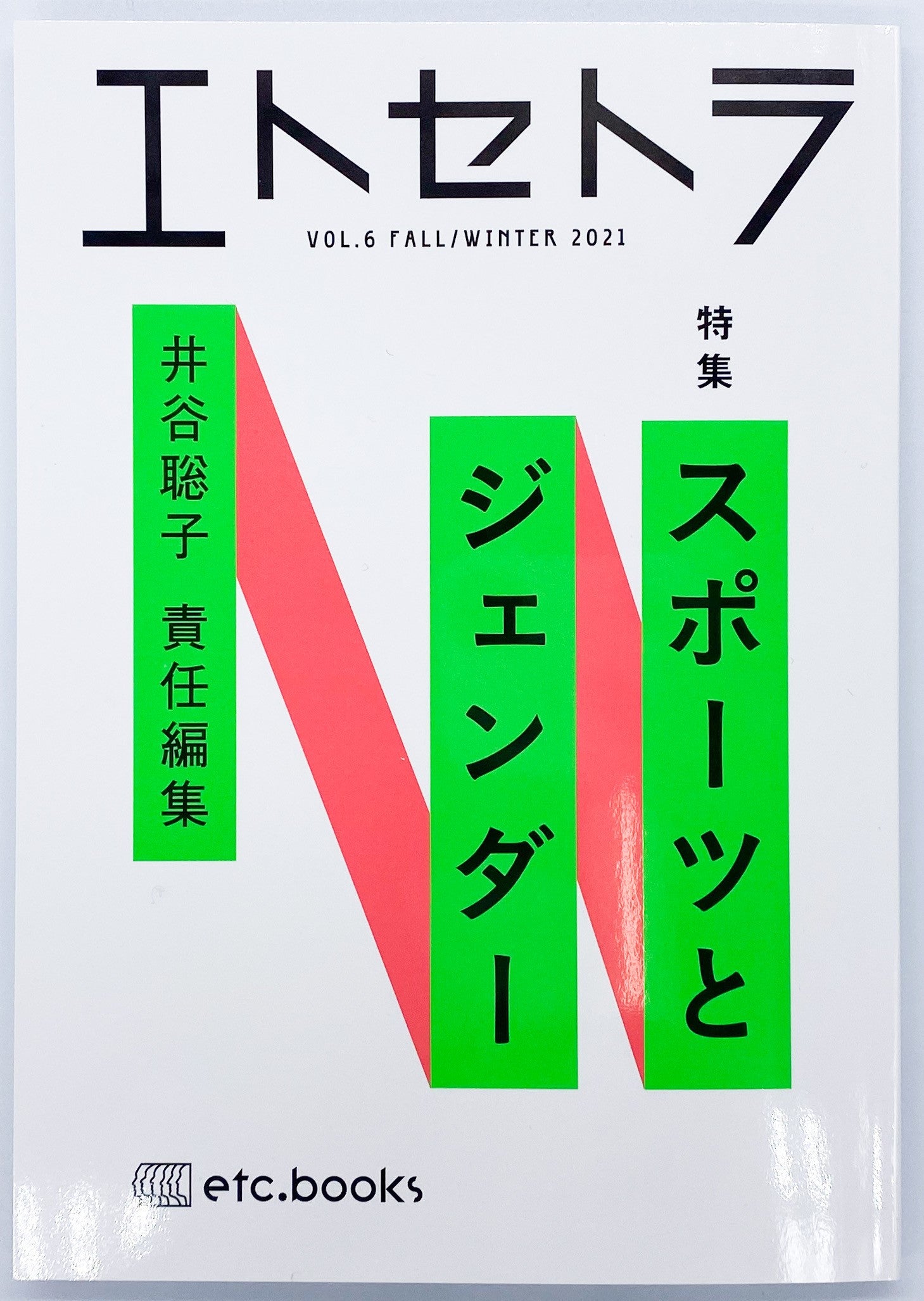 商品 – ページ 19 – 青山ブックセンター本店