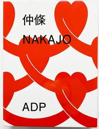 仲條 NAKAJO』 – 青山ブックセンター本店