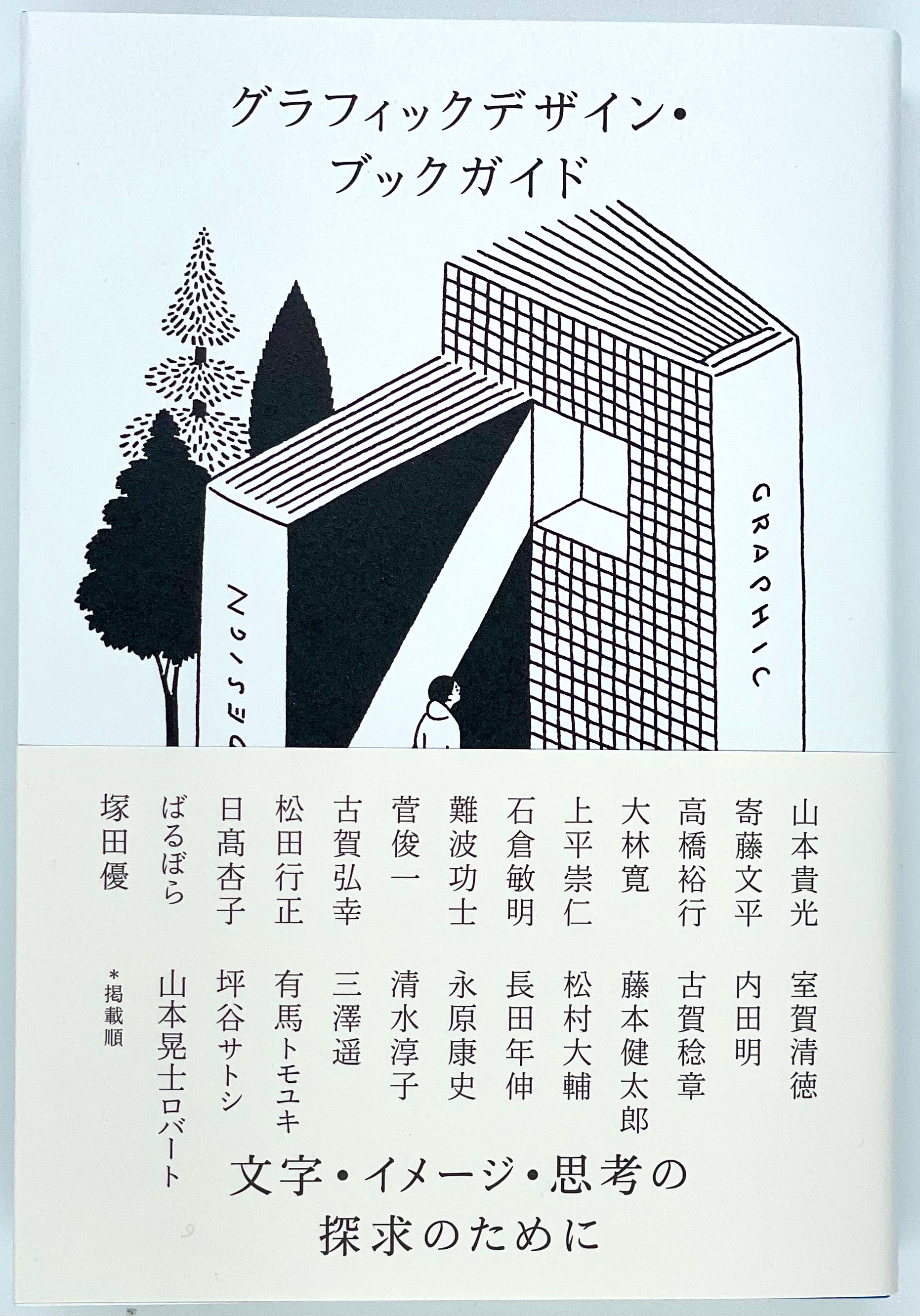 グラフィックデザイン参考書【9冊まとめ売り】 69DE1E7C-3CDA-4CF7-8ECA-