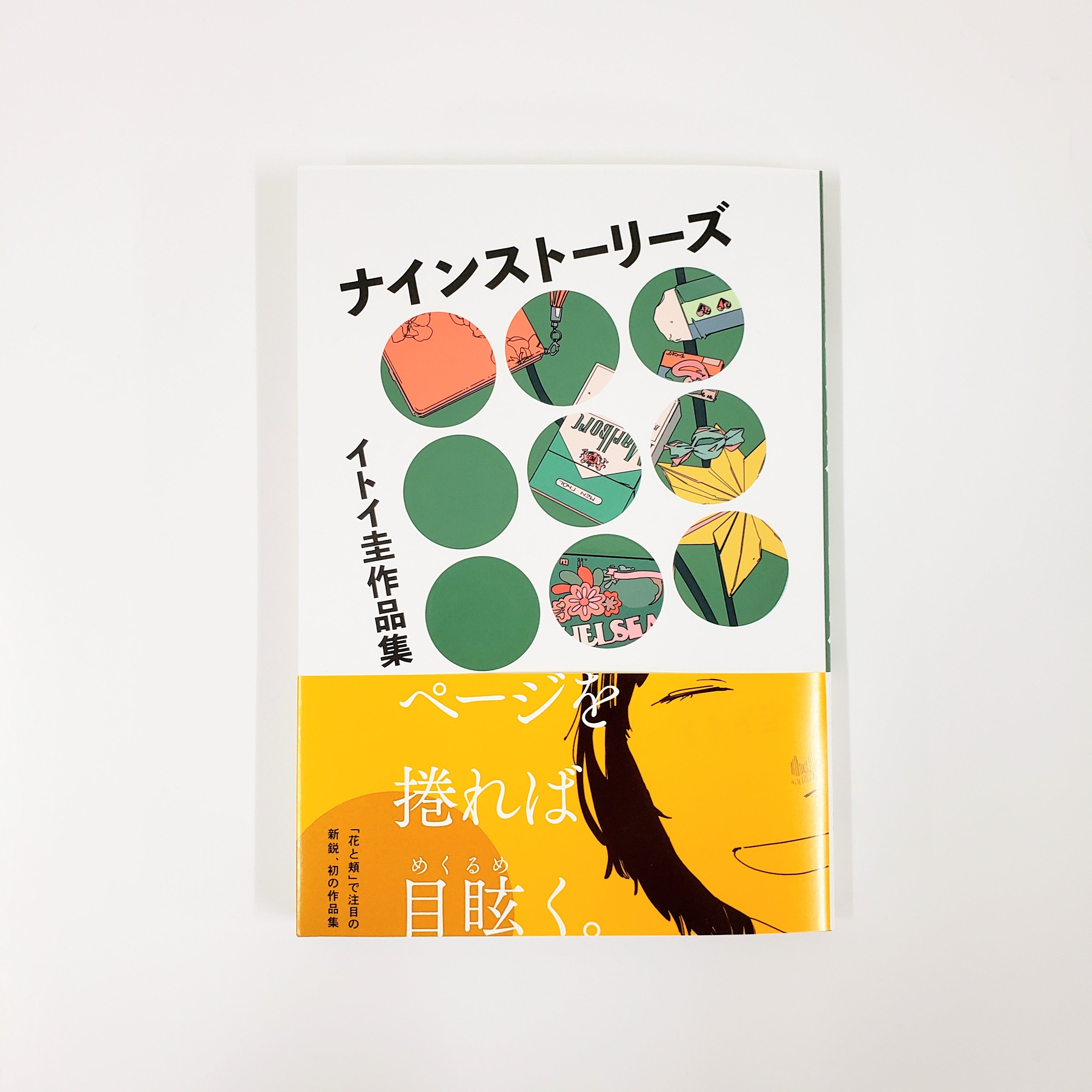 青山に在りほか Amazon.co.jp: 青山に在り : 篠 綾子: 本