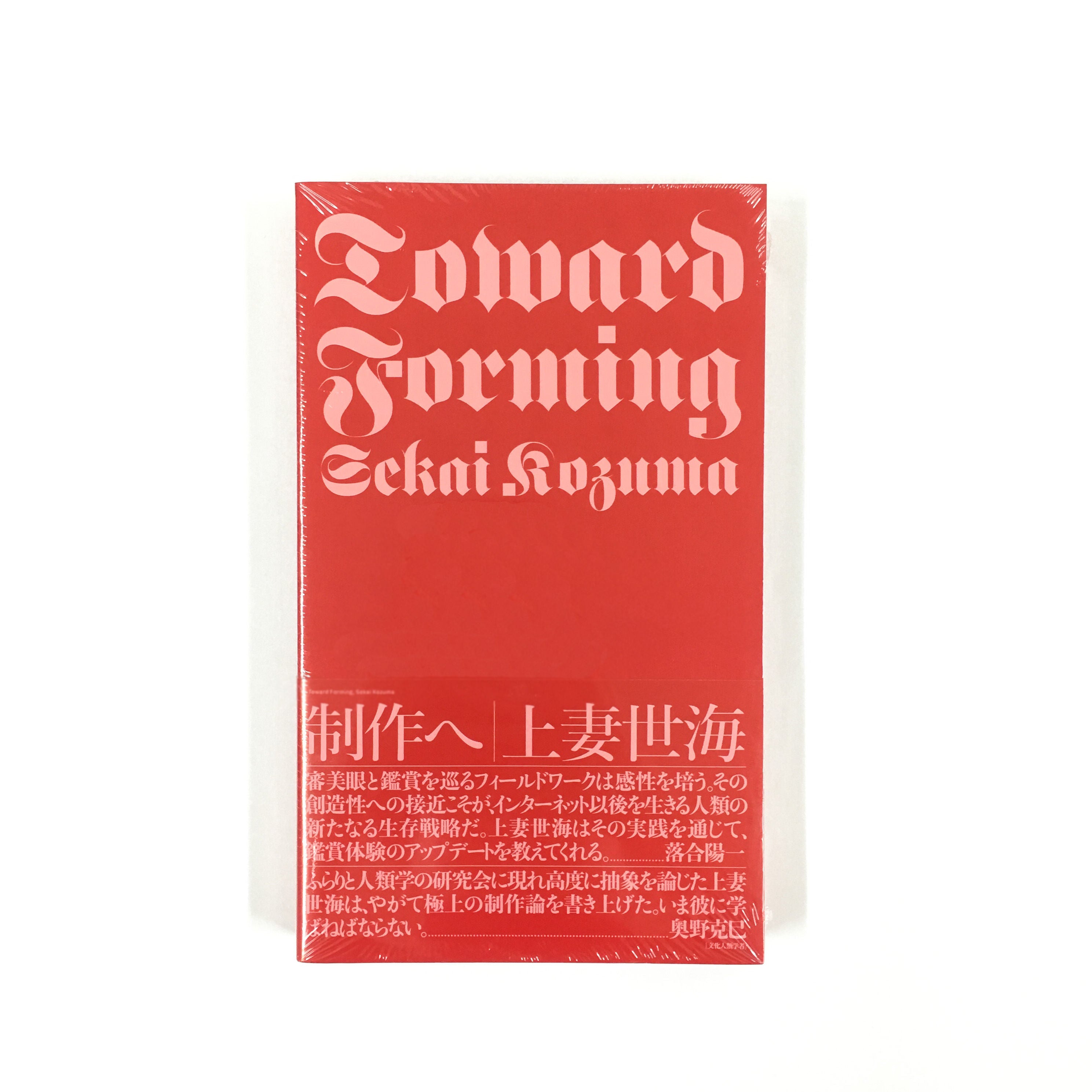 思想 – 青山ブックセンター本店