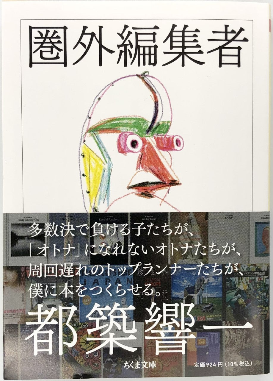 近代外交回顧録 近代未刊資料叢書 全5巻揃 広瀬順晧 監修 編