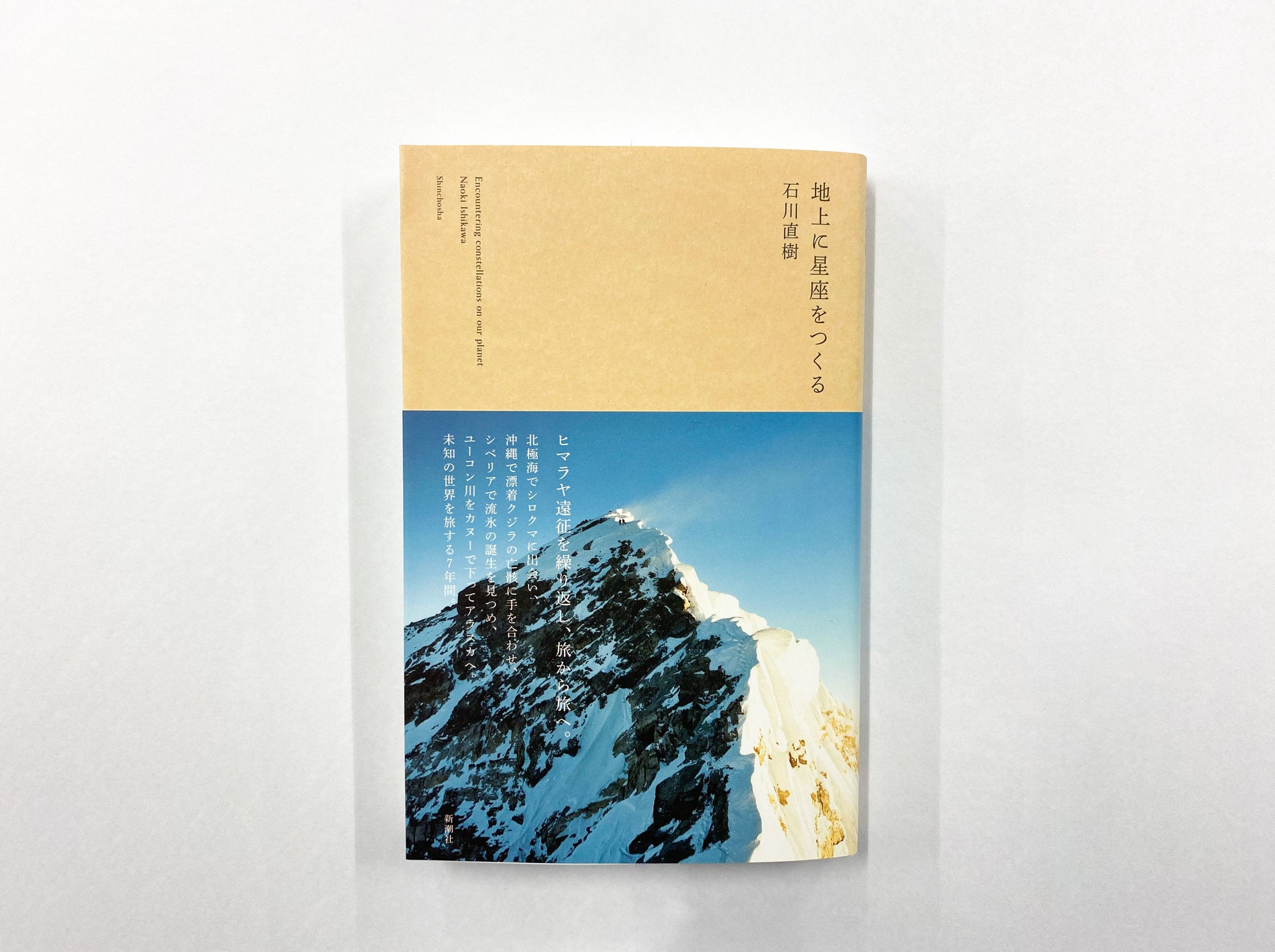 商品 – ページ 66 – 青山ブックセンター本店