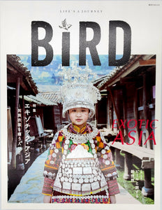『BiRD』06-エキゾチック・アジア
