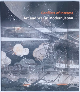 『Conflicts of Interest：Art and War in Modern Japan』