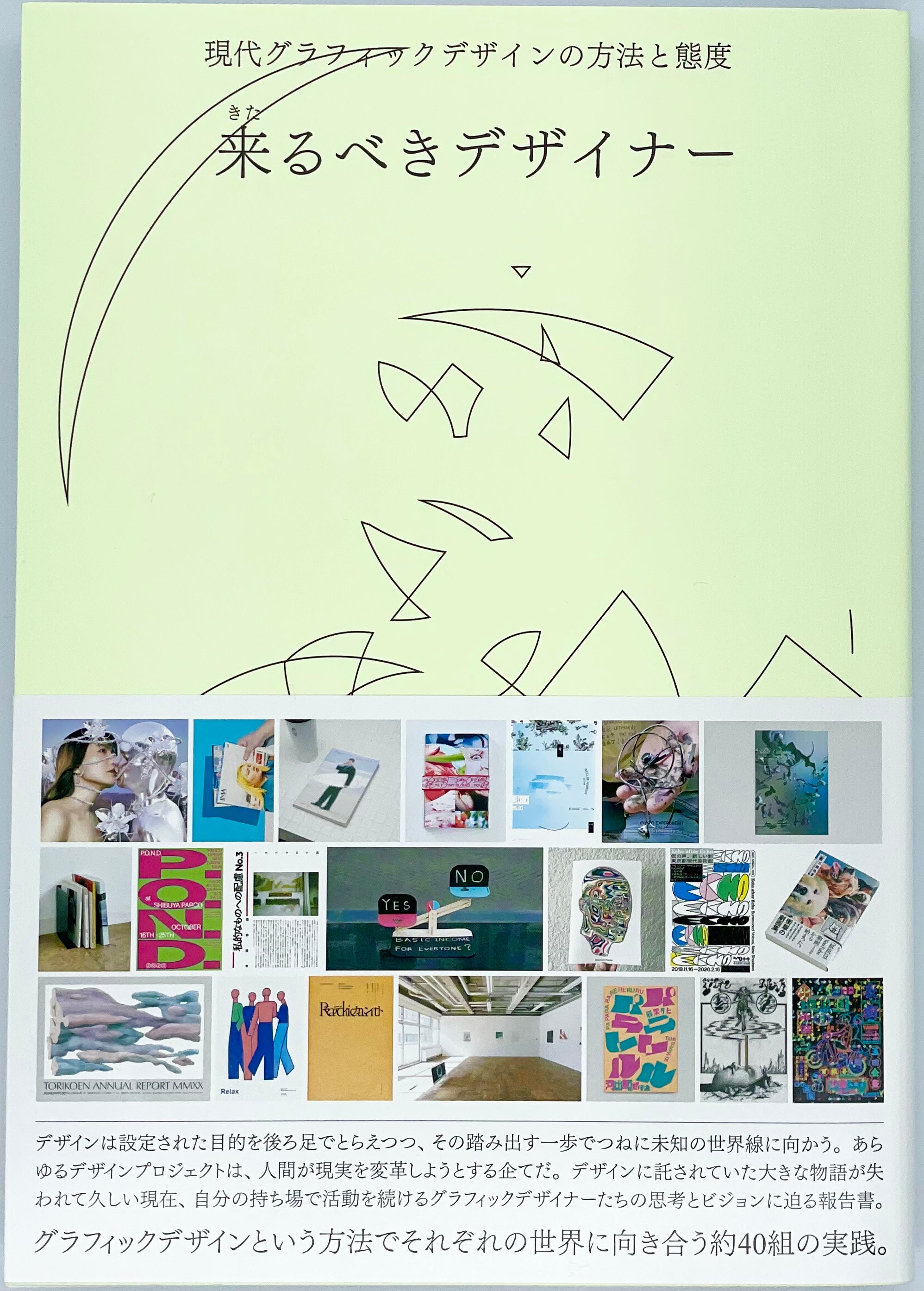 Japanese Graphic Design
