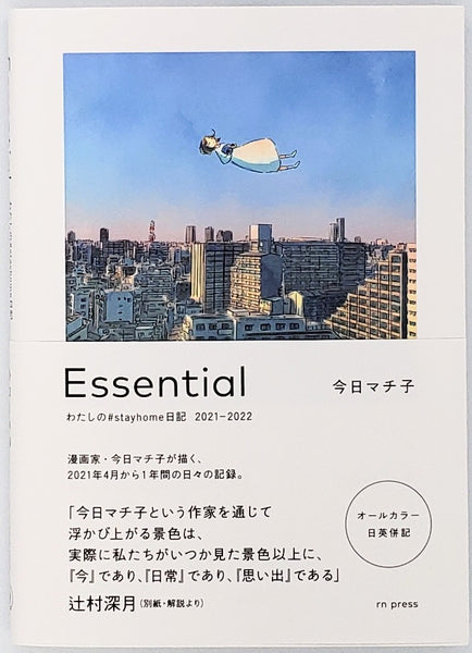 5つ数えれば君の夢 | 今日 マチ子 |本 | 通販 | Amazon