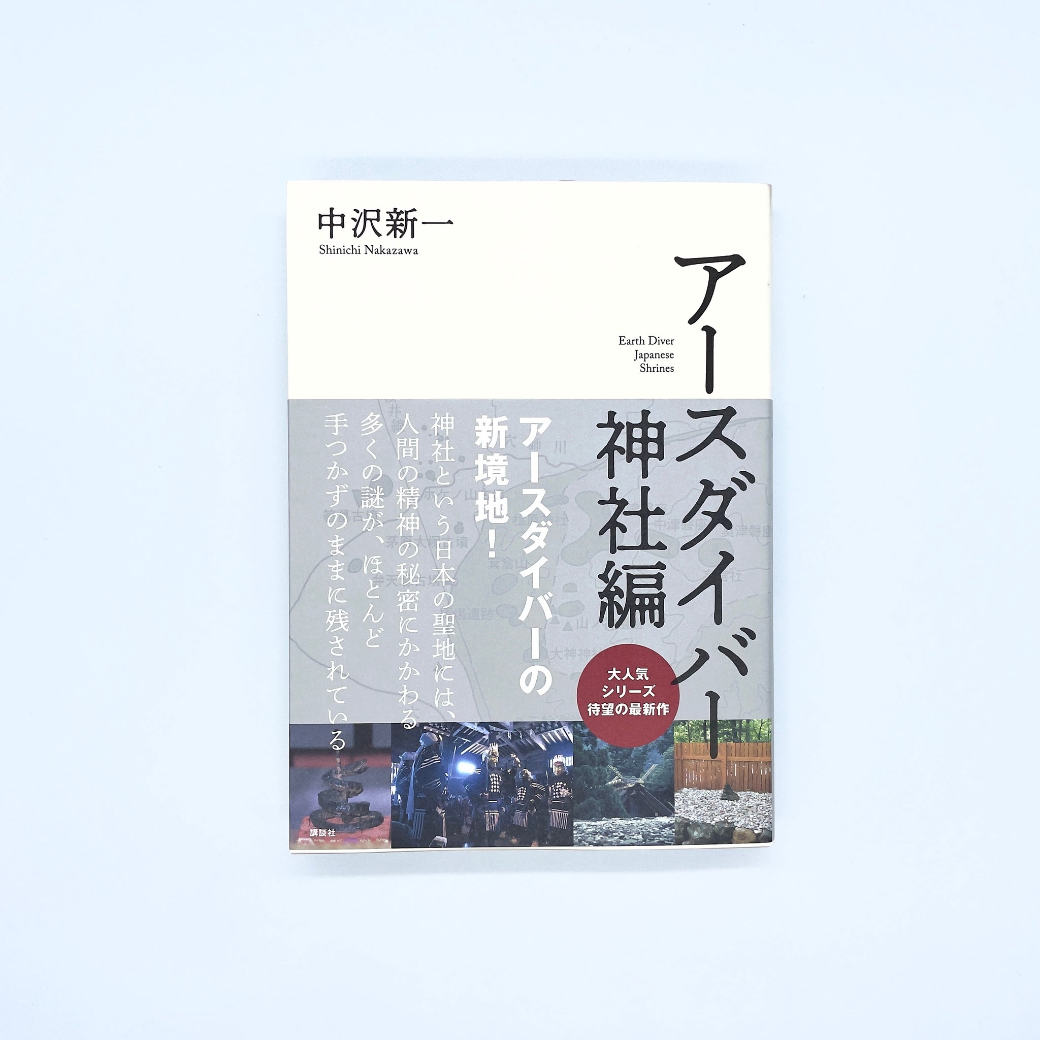 日本近代思想大系全24巻セット 日本近代思想大系全24巻セット