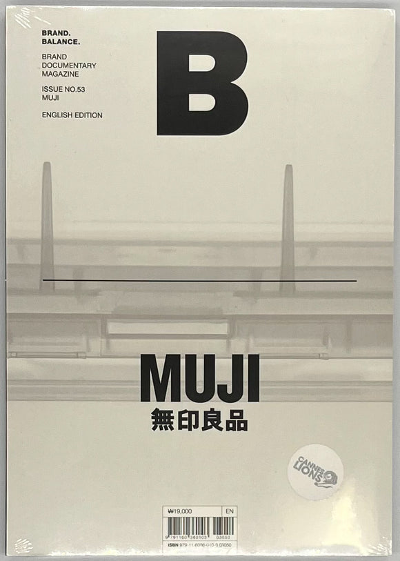 『Magazine B issue53 MUJI』