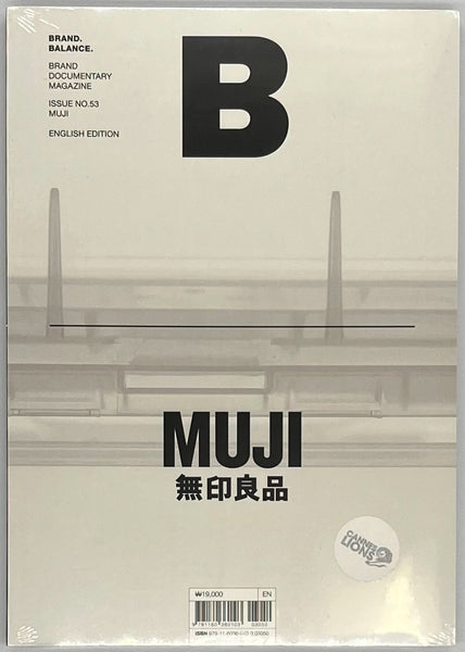 Magazine B issue53 MUJI』 – 青山ブックセンター本店